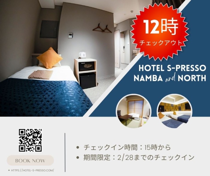 HOTEL S-PRESSO NAMBAとNORTH